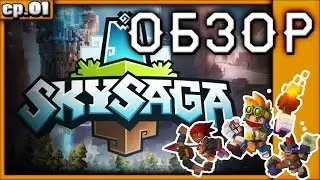 Обзор SkySaga: Infinite Isles