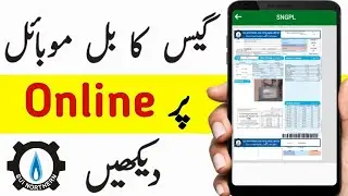 How to Check Your Sui Northern Gas Pipelines Limited (SNGPL) Bill Online | SNGPL Bill Check Online