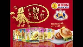 Hockhua Tiger King Abalone - a name synonymous with tasty and quality abalone from around the world