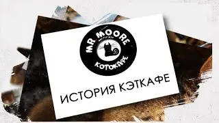 MR. MOORE - История Кэткафе
