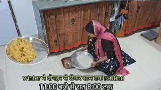 housewife ki real life🌸  सर्दियो मे दोपहर से लेकर शाम तक का  routine💐 # family #vlog 