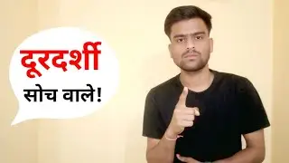 Why Are You Not A Visionary Person? | How To Make A Visionary Person | Anupam Chaurasia