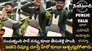 Seetimaarr Awsome Public Talk | Nippu Star | Filmpostermedia