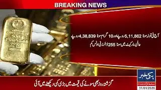 Gold prices fall sharply after unprecedented rise