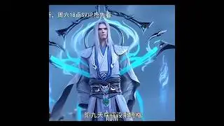 master yao lao the bang Sheng is here to save xiao yan || battle through the heavens | #btth #shorts
