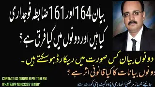 Statment under sec 164 & 161 crpc. Difference stated.