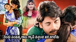 Aavida Maa Aavide Movie Nagarjuna And Tabu Interesting Cuddling Scene | HeeraRajagopal | MatineeShow