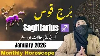 Sagittarius Horoscope January 2026 – Love, Career, Money, Travel & Life Guidance