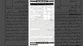 #Jobs in DC office Kurram #yotubeshorts #shortsvideo #mjkstenographer