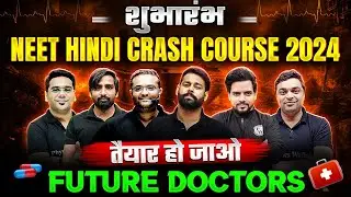 Launching NEET Hindi Crash Course 2024 🔥 |  सपना पूरा करेंगे डॉक्टर बनने का 👨‍⚕️