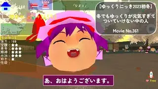 【ゆっくりにっき2023初冬】冬でもゆっくりが元気すぎてついていけない中の人