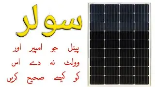 How to repair Solar pannel  No volt No Amp problem Solving #Solar