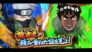 NARUTO SHIPPUDEN: Ultimate Ninja Blazing (ENG) - Eternal Rivals Summon