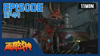 [Chinese dub.] MASK MASTERS/面具战神 EP49 | Episode | 11min | Animation