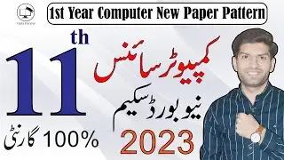 11th Class Computer Science Pairing Scheme 2023 | 1st Year Computer Science Pairing Scheme 2023