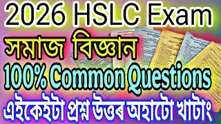 HSLC-2026|SEBA Class 10|Social Science|Common Questions|Important Questions List|RawEducation|ASSEB|