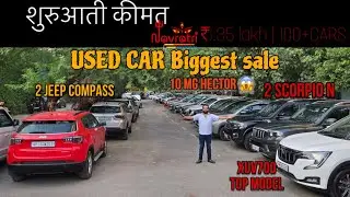 BIGGEST USEDCARS SALEबड़ी😱SALE शुरुआती कीमत ₹1.35 lakh | 100+ CARS USED CARS KING ONLY ONE IN INDIA 