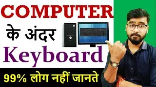 Computer Tips and Tricks | Keyboard Amazing Trick | ECC Education