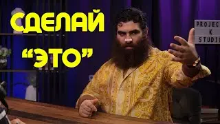 Сделай это, наконец. Арсен Маркарян