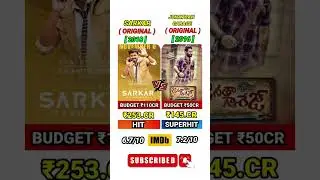 Sarkar vs jonathan garage Movie Comparison And Box Office Collection #shortsvideo #shorts