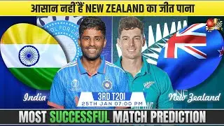 3rd T20I - IND vs NZ Match Prediction | New Zealand vs India 2026 Tisra T20 Match Prediction #INDvNZ