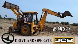 How to drive and operate a jcb mechine in tamil | India Excavator