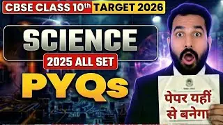 Class 10 Science Most Repeated PYQ | 10 Years PYQ Marathon | CBSE 2026 | Day 1