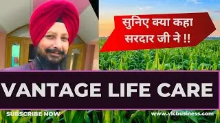 Vantage Life care|| Management Team||  Mohan chahal ji || Network marketing company||