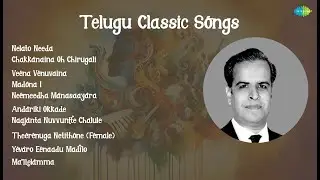 Ghantasala | Nelato Needa | Chakkanaina Oh Chirugali | Veena Venuvaina