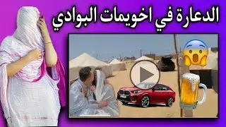 قصة صادمة عن اخويمات ومشاريع البوادي يرويها شاهد عيان بالتفاصيل😳💔🇲🇷