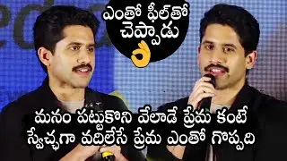 Naga Chaitanya EMOTIONAL Dialogue From Thank You Movie @ Trailer Launch Event | Raashi Khanna | DC