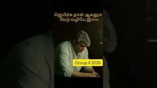 tnpsc Group 2 & 4 motivation quotes tamil & tnpsc motivation video # by rajalakshx tnpsc