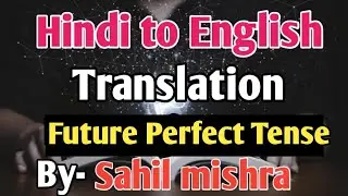 Future Perfect Tense। Hindi to English translation। Basic English Grammar।@EnglishWithSahilMishra 