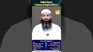 Promo  PurSukoon Zindagi Ke (40) Usool New Online Course By Shaikh Atiqur Rahman Salafi | IIC Mumbai