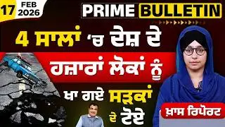 Bad Condition of Roads in India | What report says | PRIME BULLETIN-  81 | THE KHALAS TV