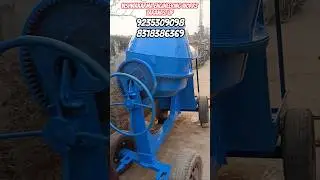 Heavy Duty Concrete Mixture Machine #ढलाई वाली मशीन#mixer