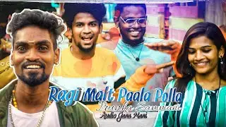 Ragi Malt Paala Polla Irruka Sammaya | Audio Gana Mani | Reni Lamb | Full Song |