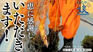 [刺網漁] 謎多き琵琶湖の刺網漁とは！？　そして、恵を美味しくいただきます！