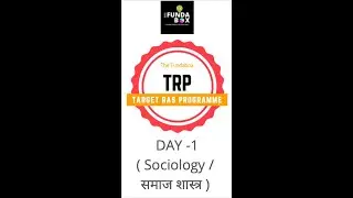 TRP: Day 1 || Sociology || Target RAS Programme- 2021