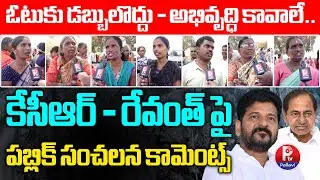 Municipal Polls 2026 | Choppadandi Municipality Ground Report | BRS vs Congress | Pallavi TV