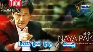 Pti New Sindhi Song short