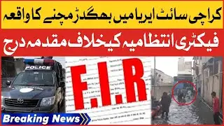 Stampede Incident In Karachi | FIR Filed Against Factory Administration | Breaking News
