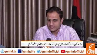 Sindh High Court orders strict legal action against gutka sellers | GNN