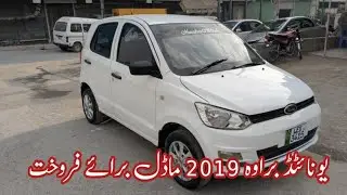 United Bravo 2019 model for sale Kalyam Motors Pakistan 