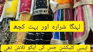 Ichra bazar Lahore ||kids Collection||Wedding Dresses||Lenga||Lacha|| Pathani suit||Fashion Vlogging