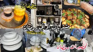 ارواحوا تشوفوا مشترياتي لتحضيرات رمضان 🌙مع الاسعار💥تنظيفات لي تبرد القلب🔥رديت دنيا تشعل❌هادي طريقتي 