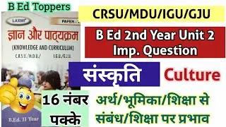 sanskriti aur shiksha mein sambandh|crsu b.ed 2nd year imp.ques|sanskriti ka arth paribhasha #crsu