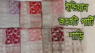 #ইন্ডিয়ান জর্জেট গর্জিয়াস পার্টি শাড়ি অল ওভার কাজ কালেকশন।Indian #Georgette party saree collection