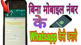 How to use whatsapp without phone number 100% real by like4you