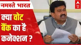 Understand connection between Ajay Mishra Teni and vote bank